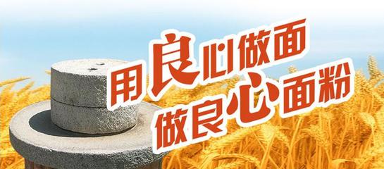 冬天面粉的儲存方式，金麥香面粉給您介紹